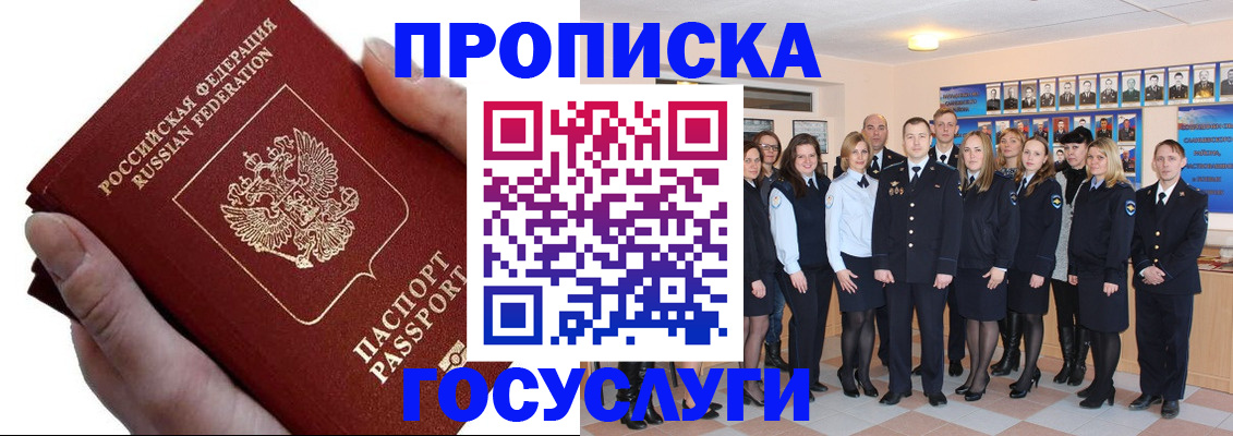 регистрация в Гае