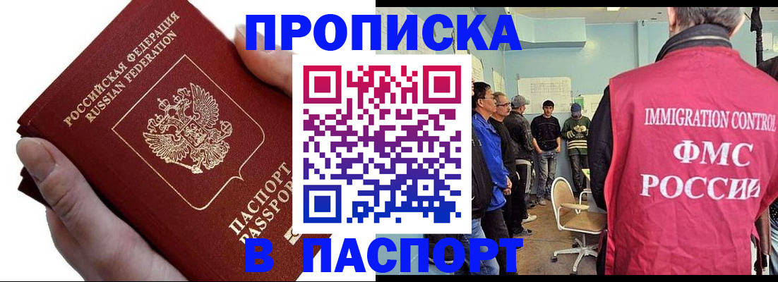 временная регистрация собственник в Гае