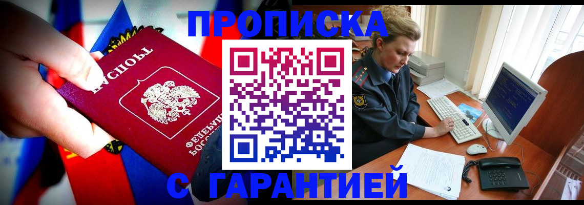 регистрация для дет. сада в Гае