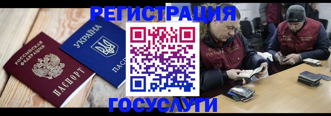 прописка 2025 в Гае